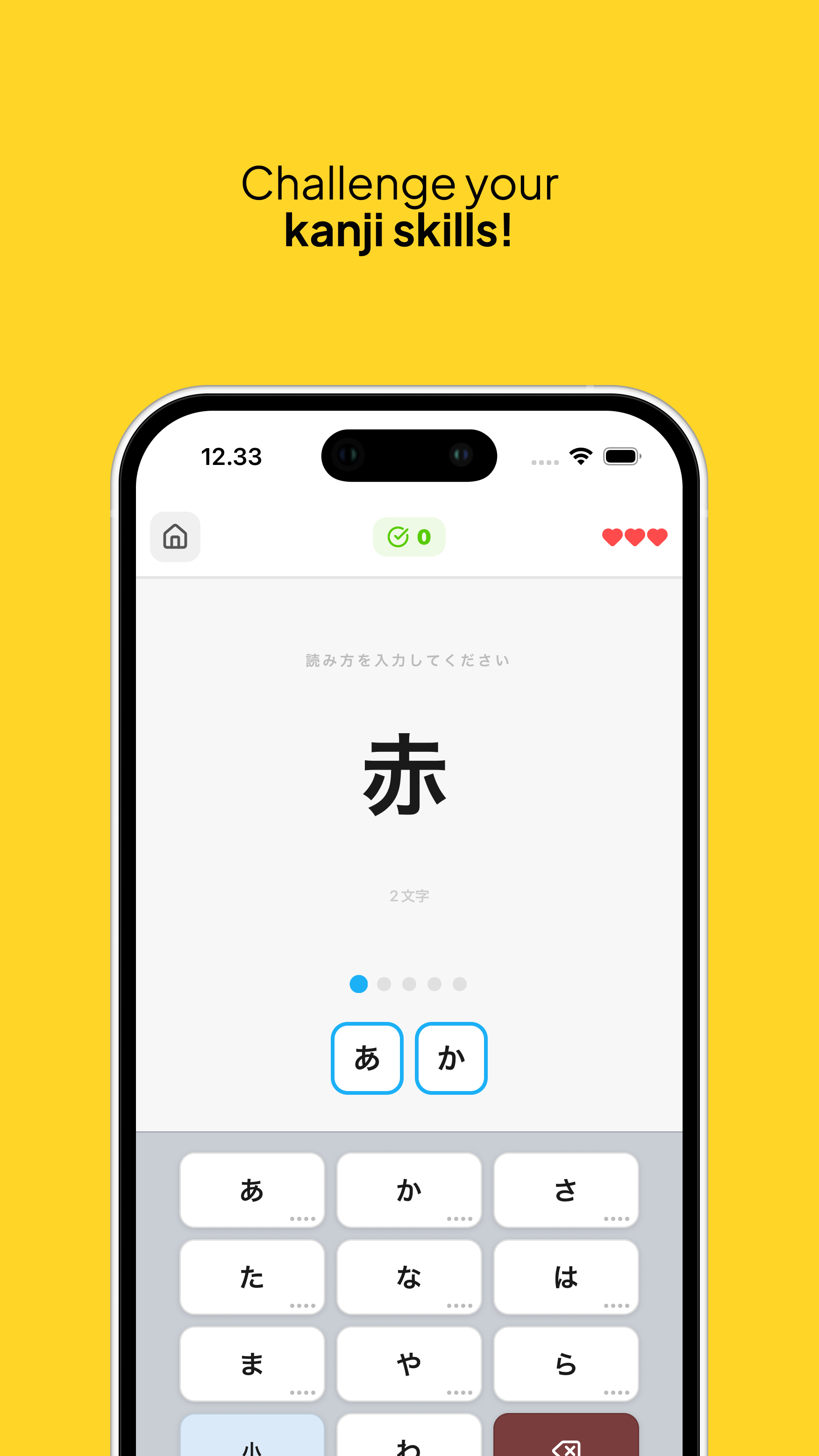 Guess the kanji reading